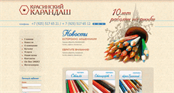 Desktop Screenshot of karandashi.com